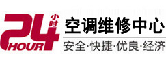 白水24小时空调维修服务中心